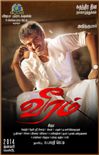 Veeram